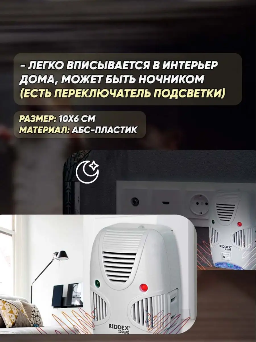 Ультразвуковой отпугиватель мышей и насекомых ShopHub 146629583 купить за  515 ₽ в интернет-магазине Wildberries