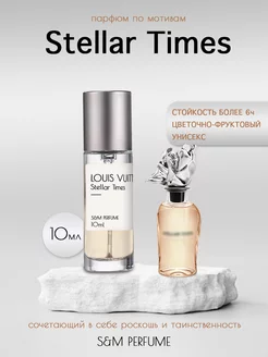 Louis Vuitton Stellar Times S&M PERFUME 146629906 купить за 663 ₽ в интернет-магазине Wildberries