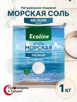 Соль 1000 грамм натуральная мелкая для еды Ecoline 146630157 купить за 193 ₽ в интернет-магазине Wildberries