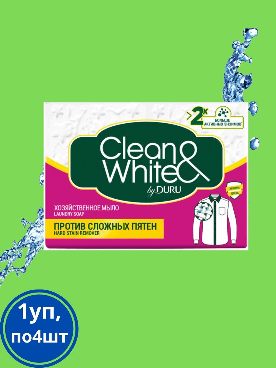 Duru clean&White мыло хозяйственное против пятен 120 г. Duru хозяйственное мыло против сложных пятен. Мыло против сложных пятен. Мыло против пятен.