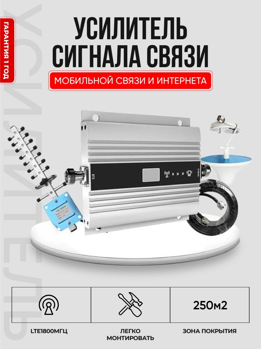 Усилитель сотовой связи Homegeek 146635835 купить за 5 124 ₽ в интернет-магазине  Wildberries