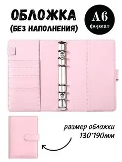 Папка с кольцами А6 Милые блокноты Miomi 146637138 купить за 529 ₽ в интернет-магазине Wildberries