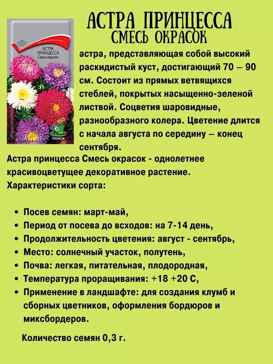 Букет на 1 сентября из садовых цветов своими руками – идеи оформления | Полезно (teremki58.ru)