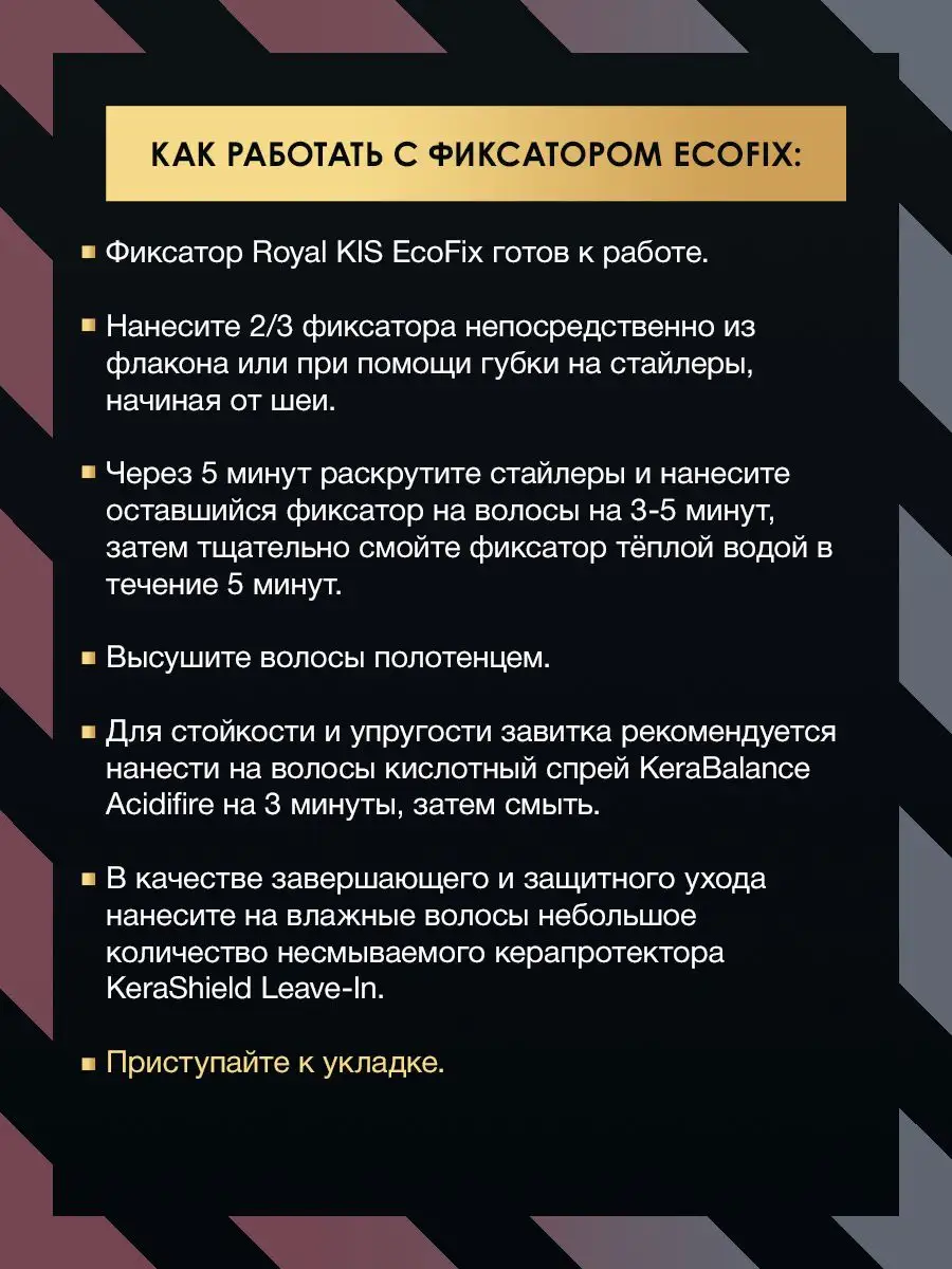 Набор для химической завивки волос биозавивка KIS 146641895 купить за 2 450  ₽ в интернет-магазине Wildberries