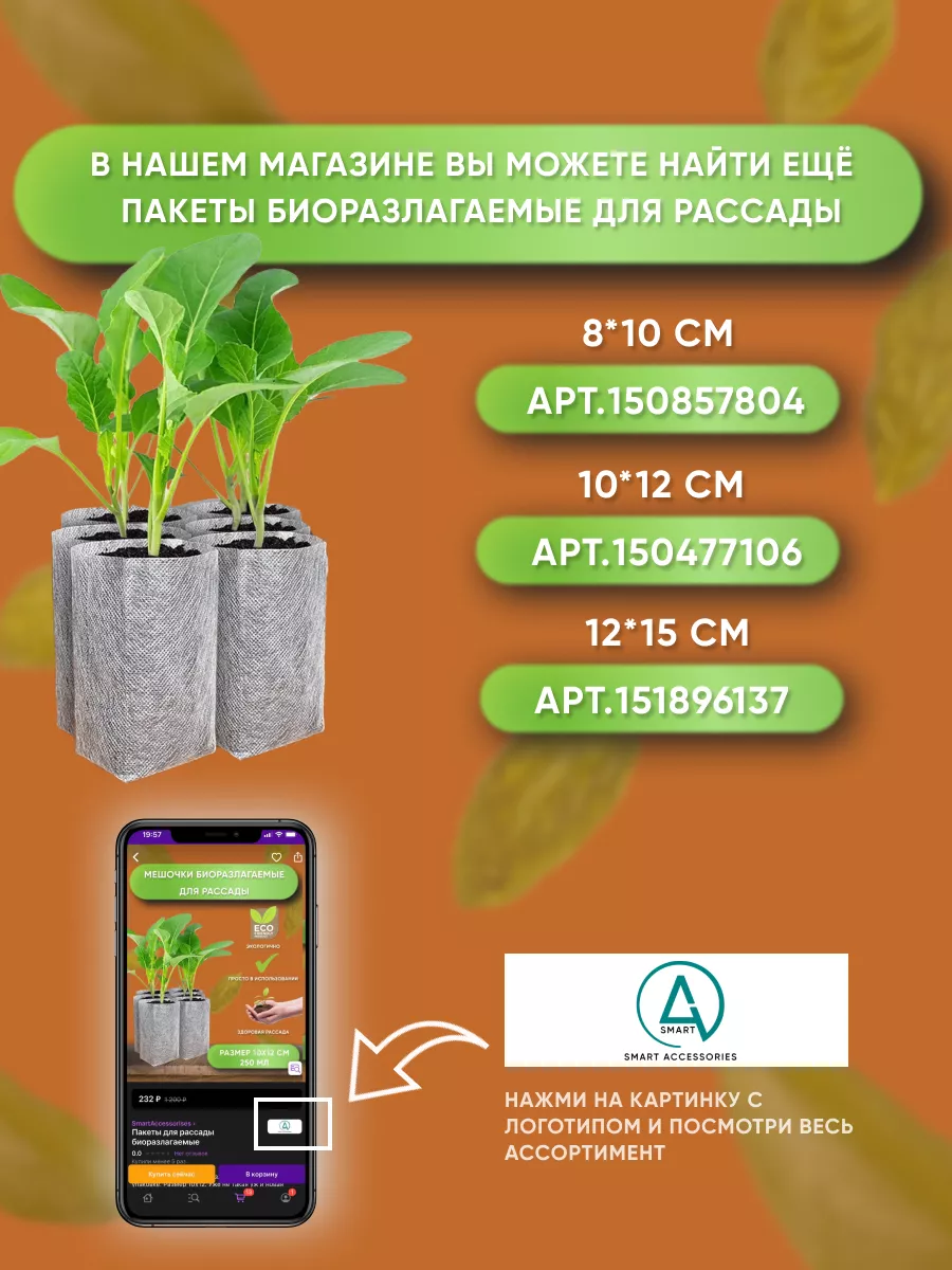 Пробки для сеянцев IZOVOL AGRO 22х28