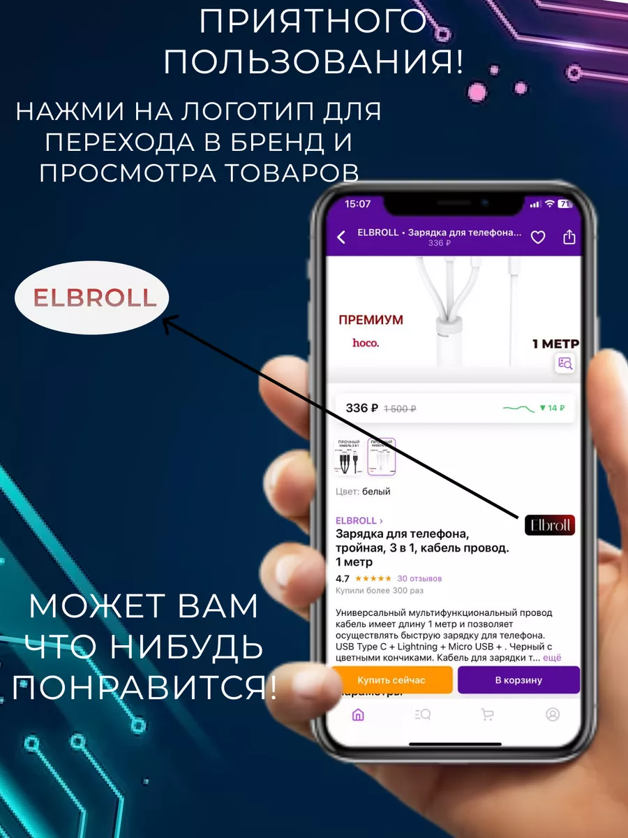 Зарядка для телефона на андроид, микро usb, type c, 3 в 1 ELBROLL 146644426  купить в интернет-магазине Wildberries