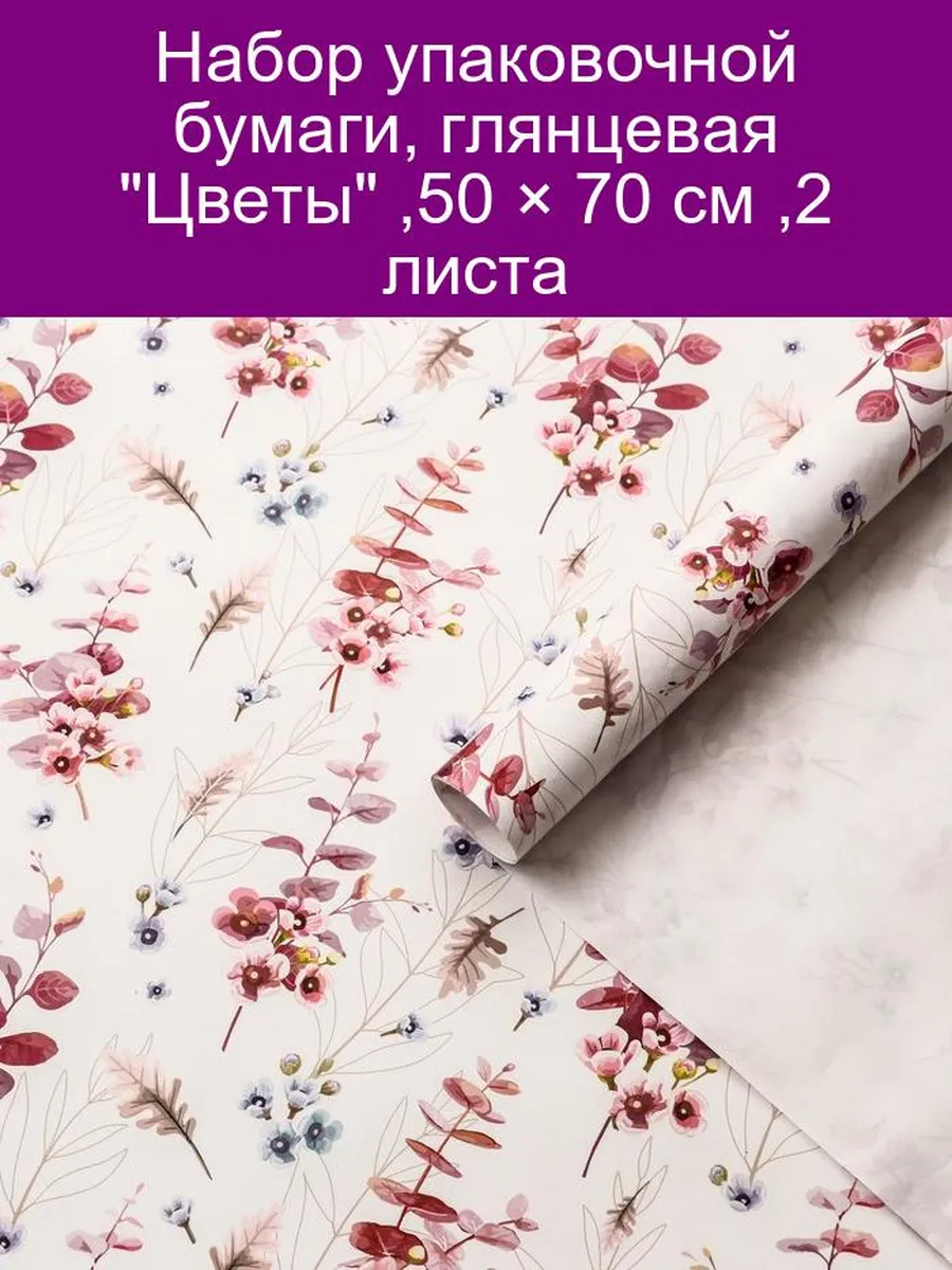 Купить florist wrapping paper sheets, хорошее качество florist wrapping paper sheets производитель