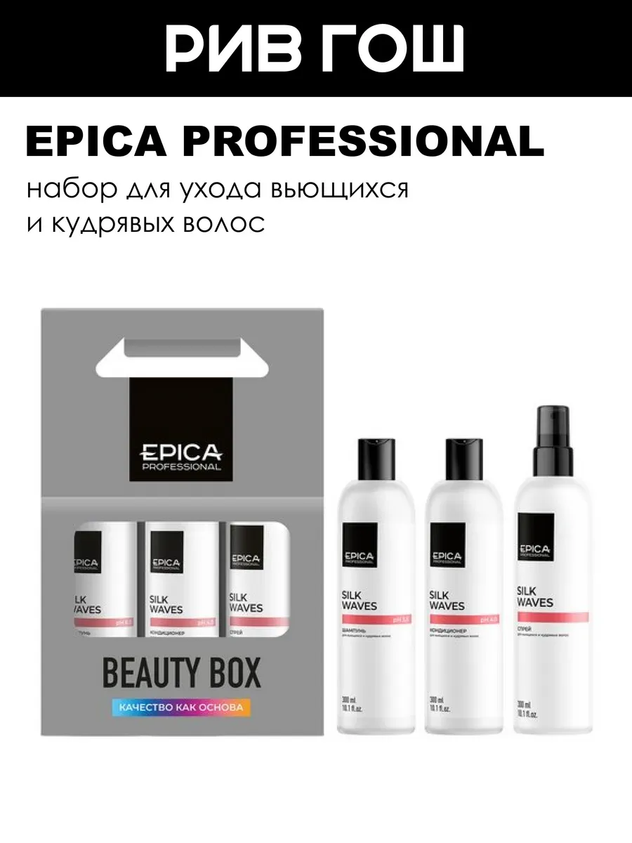 Набор для вьющихся и кудрявых волос