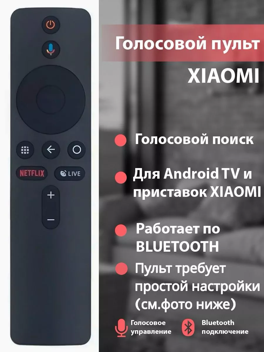 Универсальный пульт MI TV телевизоров приставок Xiaomi 146660813 купить за  741 ₽ в интернет-магазине Wildberries