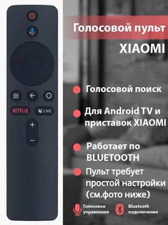 Универсальный пульт MI TV телевизоров приставок Xiaomi 146660813 купить за 601 ₽ в интернет-магазине Wildberries