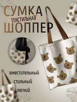 Сумка через плечо ОК Бренд 146660897 купить за 326 ₽ в интернет-магазине Wildberries