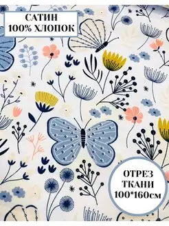 Хлопковый сатин для рукоделия и пэчворка Tkanikzn 146663332 купить за 350 ₽ в интернет-магазине Wildberries