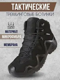 E-PRO ботинки в интернет-магазине Wildberries