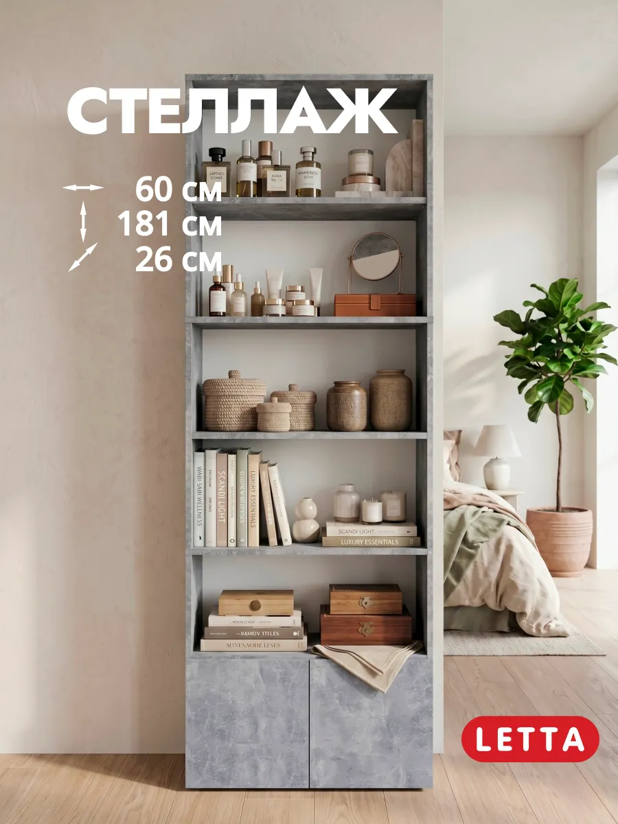 Деревянный стеллаж для книг