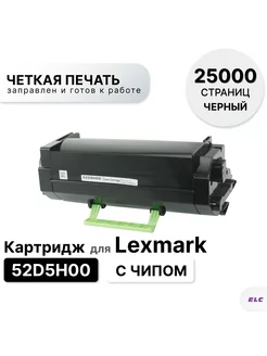Картридж 52D5H00 для принтера Lexmark ELC 146664274 купить за 1 703 ₽ в интернет‑магазине Wildberries