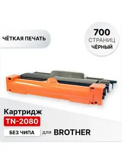 Картридж TN-2080 для принтера Brother ELC 146664362 купить за 820 ₽ в интернет-магазине Wildberries