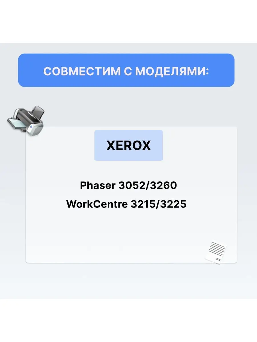 ELC Картридж 106R02778 Для Xerox Phaser 3052/3260/WC 3215/3225 E