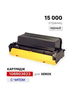 Картридж 106R03623 для Xerox WC3335 с чипом ELC 146664409 купить за 956 ₽ в интернет-магазине Wildberries