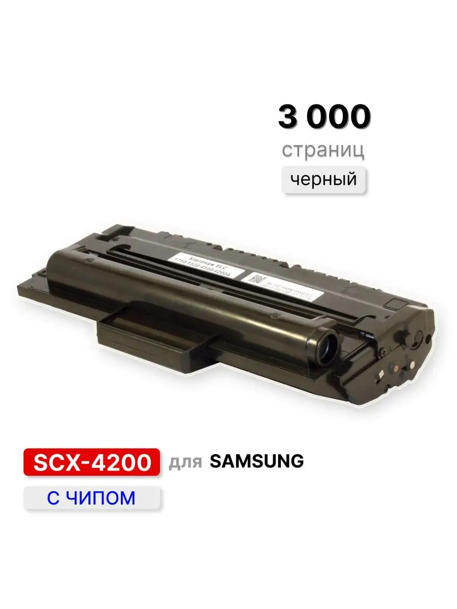 Картридж ML-1710D3/ML-1520D3/013R00607 для Xerox,Samsung ELC 146664450 купить за 765 ₽ в интернет‑магазине Wildberries