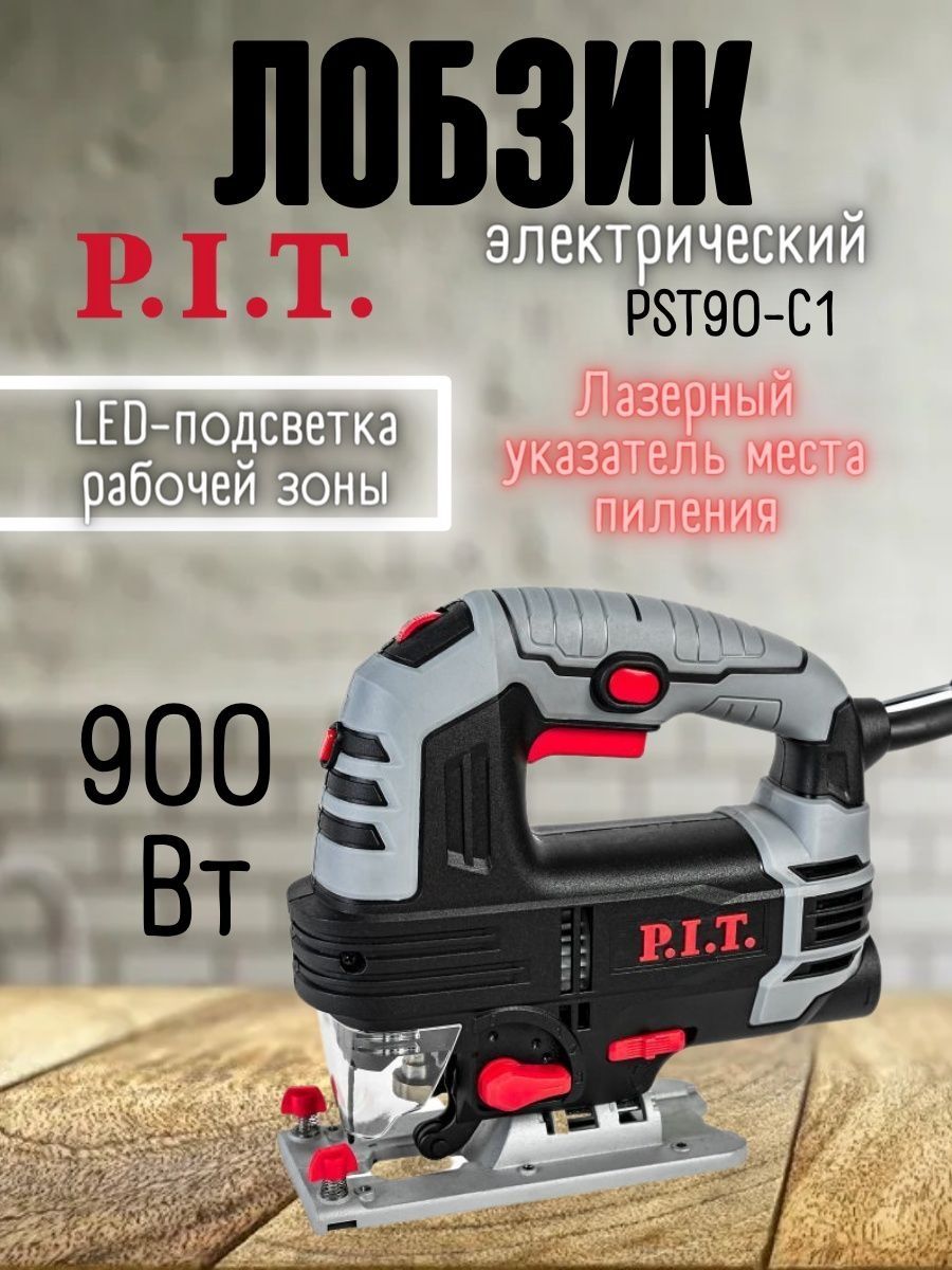 P i t pst90 c1. Лобзик Pit. Электролобзик пит. Электролобзик пила. Первый лобзик.