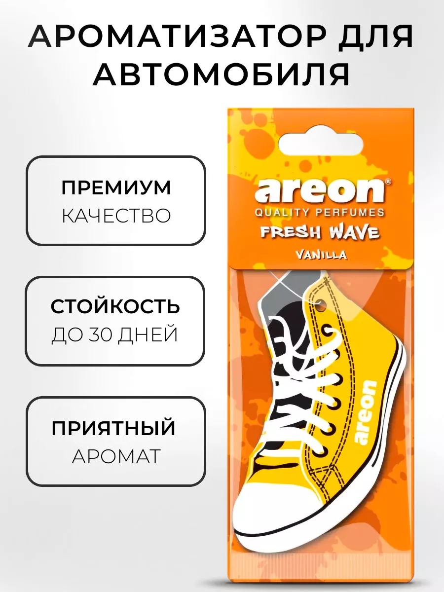 Ароматизатор в машину подвесной парфюм елочка кроссовок Areon 146673539  купить в интернет-магазине Wildberries