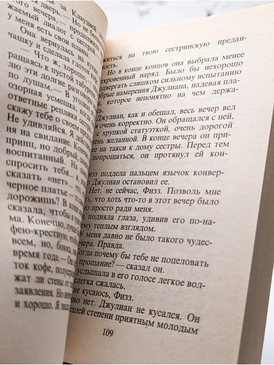 Сладостная месть Издательский Дом на Страстном 146674497 купить в  интернет-магазине Wildberries