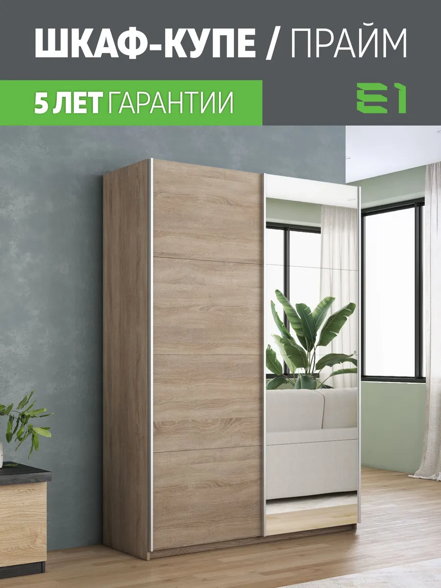 Шкаф-купе Прайм 2-х дверный ДСП/Зеркало/Доводчики 140х57х230