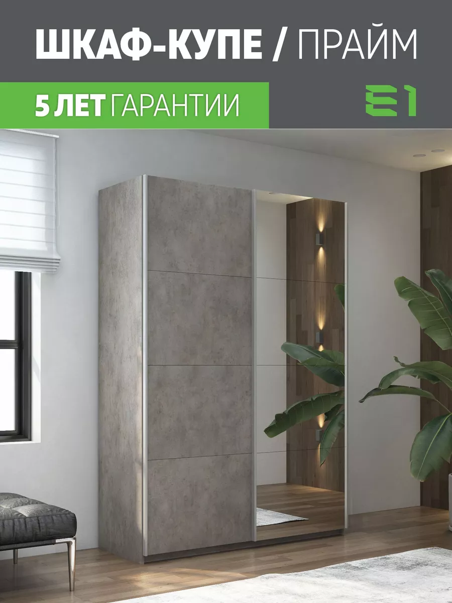 Шкаф-купе Прайм 2-х дверный ДСП/Зеркало/Доводчики 140х57х230