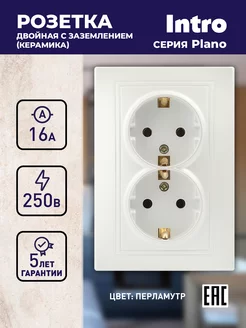 Розетка Plano двойная встраиваемая с заземлением 16А 250В Intro 146678591 купить за 290 ₽ в интернет-магазине Wildberries