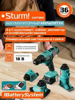 Шуруповерт аккумуляторный 4 в 1 Мультитул CMT1801 Sturm! 146682773 купить за 10 990 ₽ в интернет-магазине Wildberries