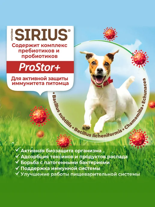 Сухой корм SIRIUS для собак, средние, индейка, утка, 2 кг, фото 7
