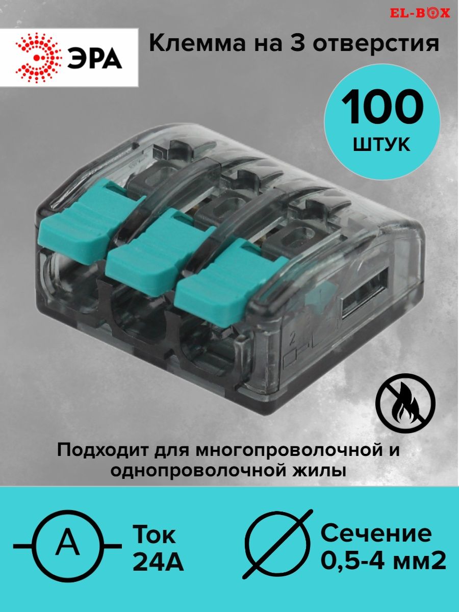 Клемма смк 413 с рычагом. Эра клемма 423-50. Клеммник здфыешь. Строительно-монтажная клемма СМК 773-306 С пастой (4шт/упак), UKZ-004-306 (ИЕК). PLC-SMK-413 (100 шт).