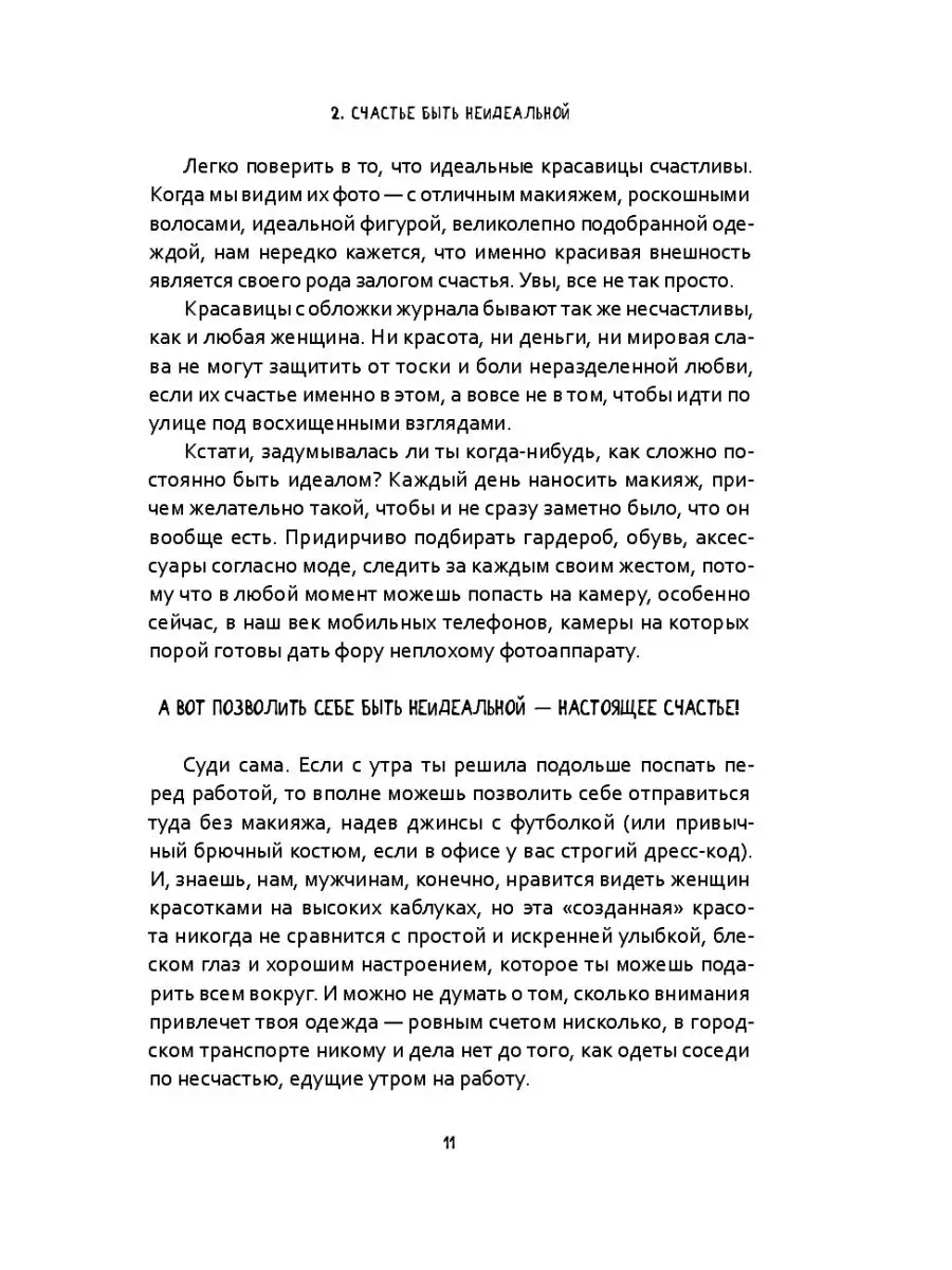 Олег Рой 100 причин быть счастливой Рипол-Классик 146695614 купить за 963 ₽  в интернет-магазине Wildberries