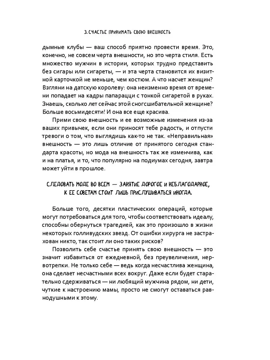 Олег Рой 100 причин быть счастливой Рипол-Классик 146695614 купить за 963 ₽  в интернет-магазине Wildberries