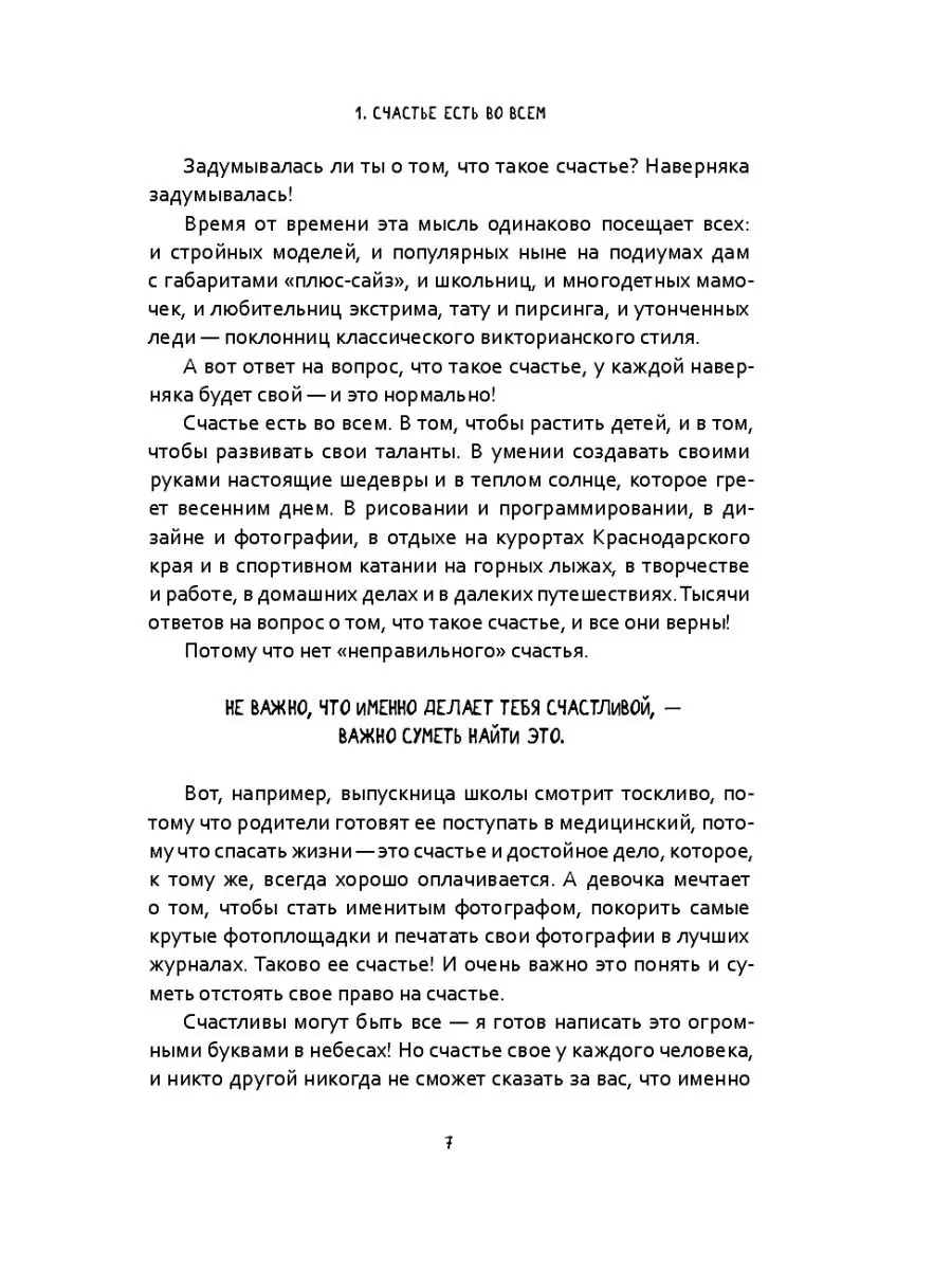 Олег Рой 100 причин быть счастливой Рипол-Классик 146695614 купить за 963 ₽  в интернет-магазине Wildberries