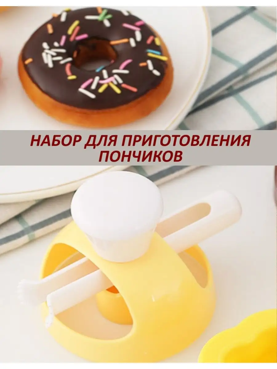 Набор для приготовления пончиков, форма-вырезка и щипцы TatiKitchen  146698903 купить за 354 ₽ в интернет-магазине Wildberries