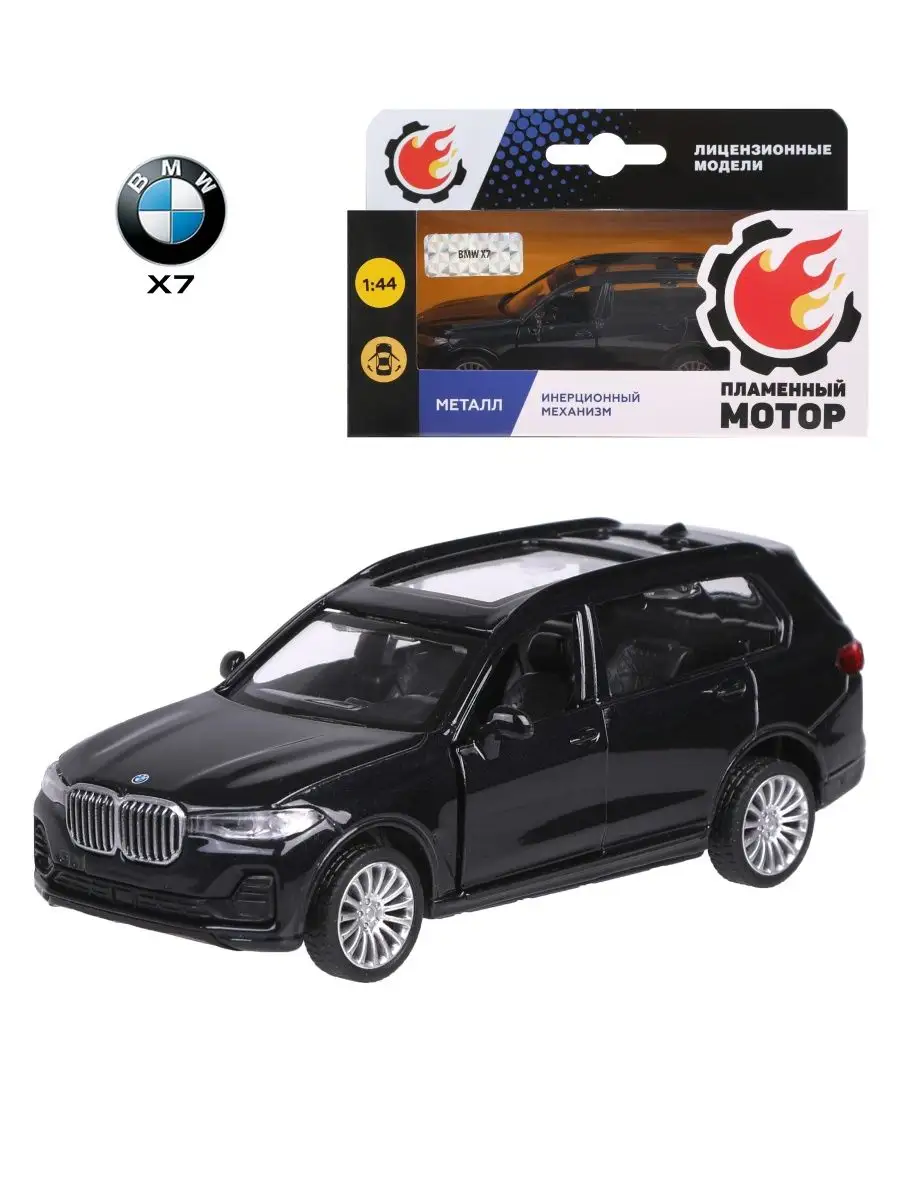 Машина металлическая инерционная 1:44 BMW X7 Пламенный мотор 146699657  купить за 478 ₽ в интернет-магазине Wildberries