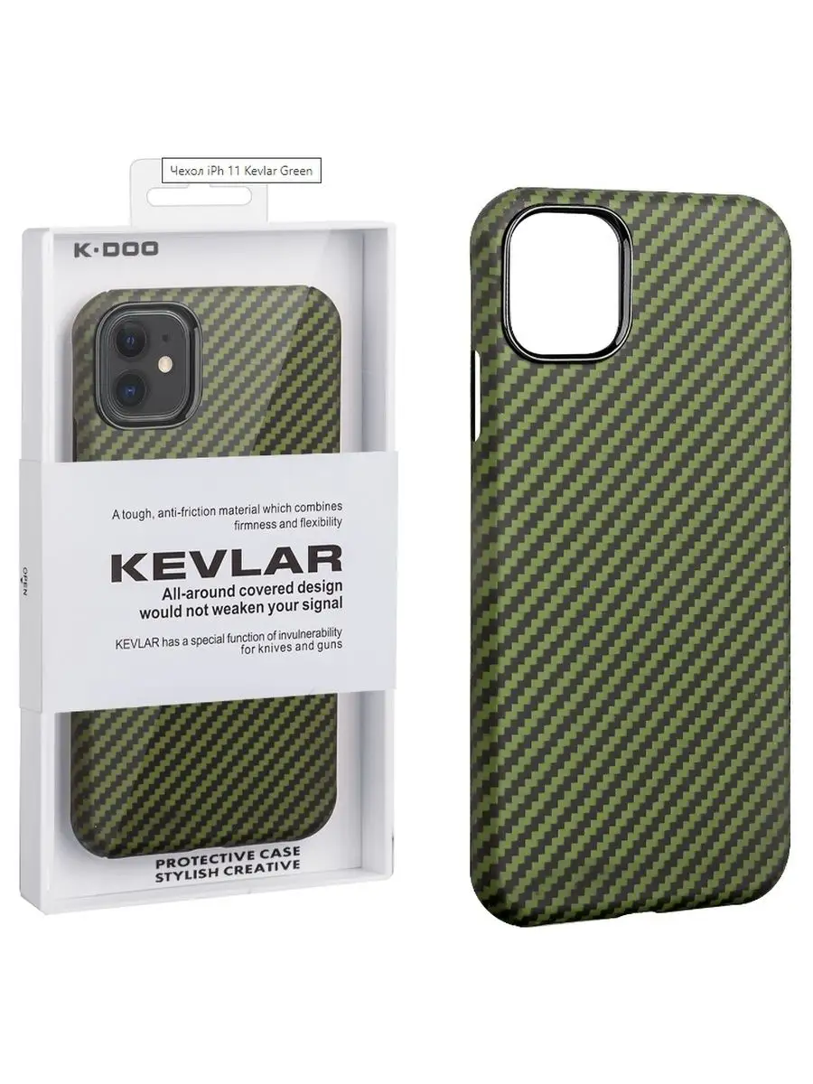 Чехол для IPhone 11 Кевлар айфон 11 Kevlar премиум Premium 146699665 купить  за 3 152 ₽ в интернет-магазине Wildberries