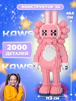 Конструктор 3D из миниблоков кукла "Kaws" 35см 2000 деталей EKKEL Hobby 146701114 купить за 1 047 ₽ в интернет-магазине Wildberries