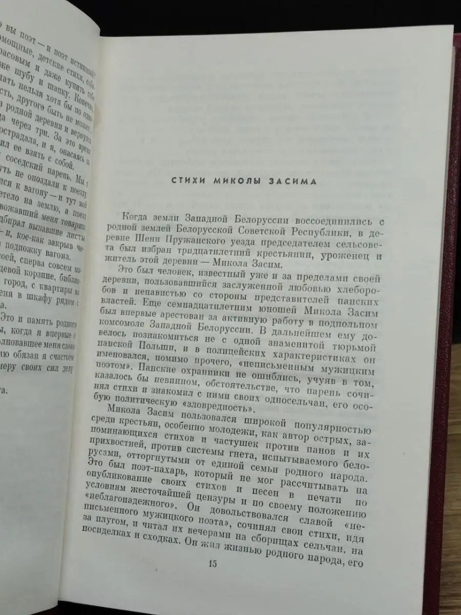 А. Т. Твардовский. Собрание сочинений в шести томах. Том 5 Художественная  Литература 146703224 купить в интернет-магазине Wildberries