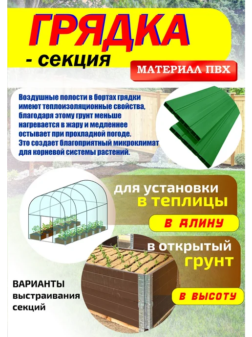 Xorosh Грядка Американка высокая красивая на дачу огородная садовая, зеленый, фото 2