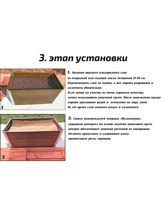 Xorosh Грядка Американка высокая красивая на дачу огородная садовая, коричневый, фото 8