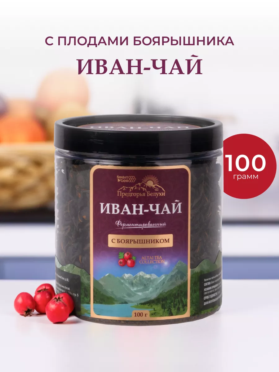 Иван-чай ферментированный с плодами боярышника, 100 г Предгорья Белухи  146707556 купить за 358 ₽ в интернет-магазине Wildberries