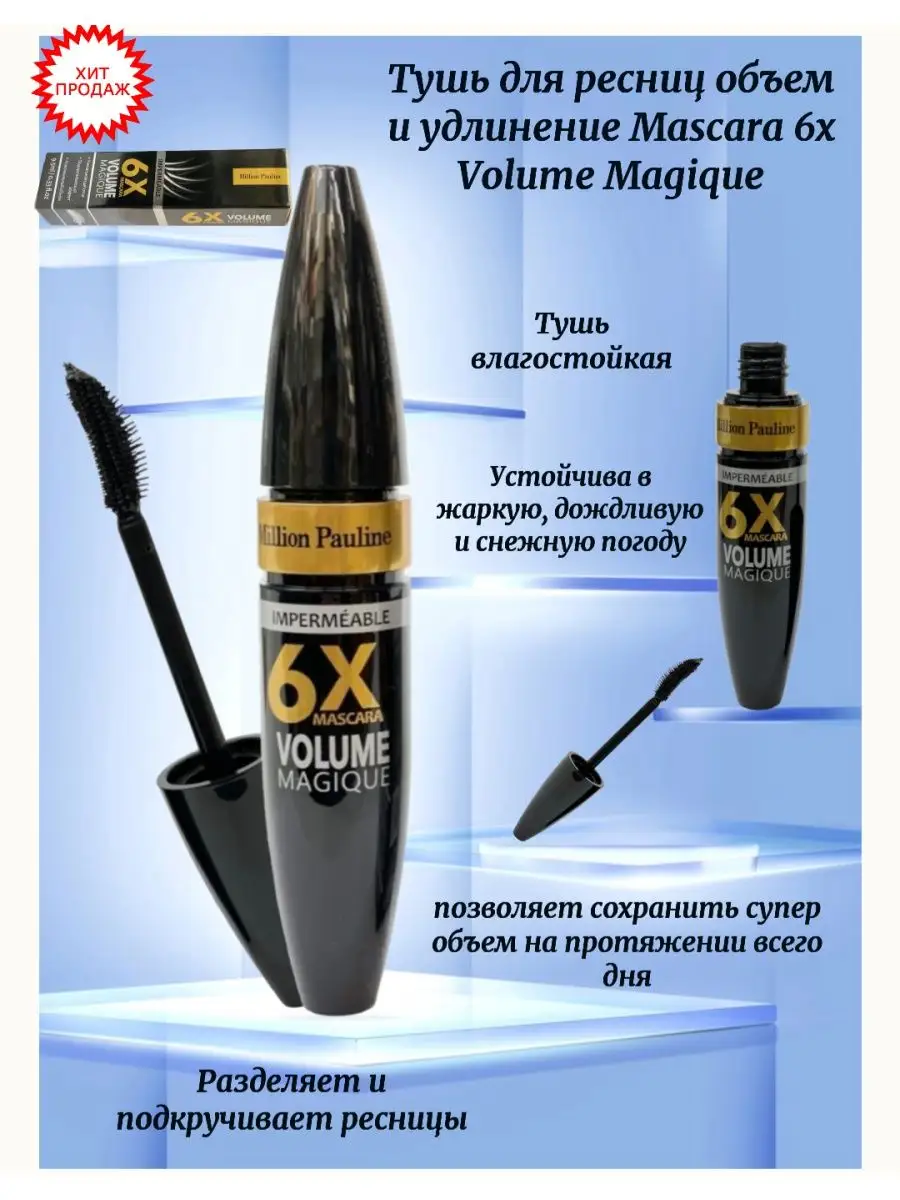 Объёмная тушь для ресниц Gracefull Volume up Mascara Privia