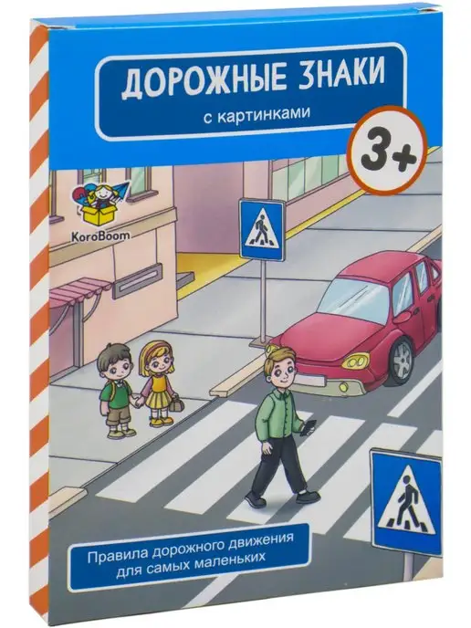 Как легко запомнить правила дорожного движения начинающим водителям?