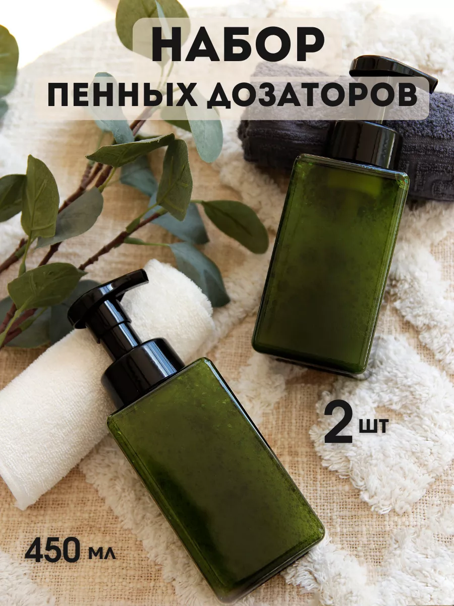 Пенный дозатор для жидкого мыла, с пенообразователем AROMAFLOW 146708752  купить за 496 ₽ в интернет-магазине Wildberries