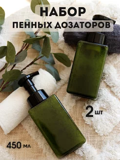 Пенный дозатор для жидкого мыла, с пенообразователем AROMAFLOW 146708752 купить за 421 ₽ в интернет-магазине Wildberries