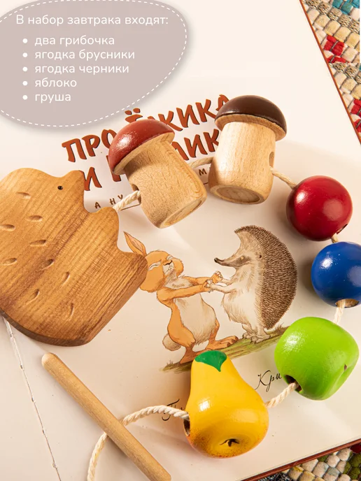 Леснушки Шнуровка для детей "Завтрак для ежика", синий, фото 3