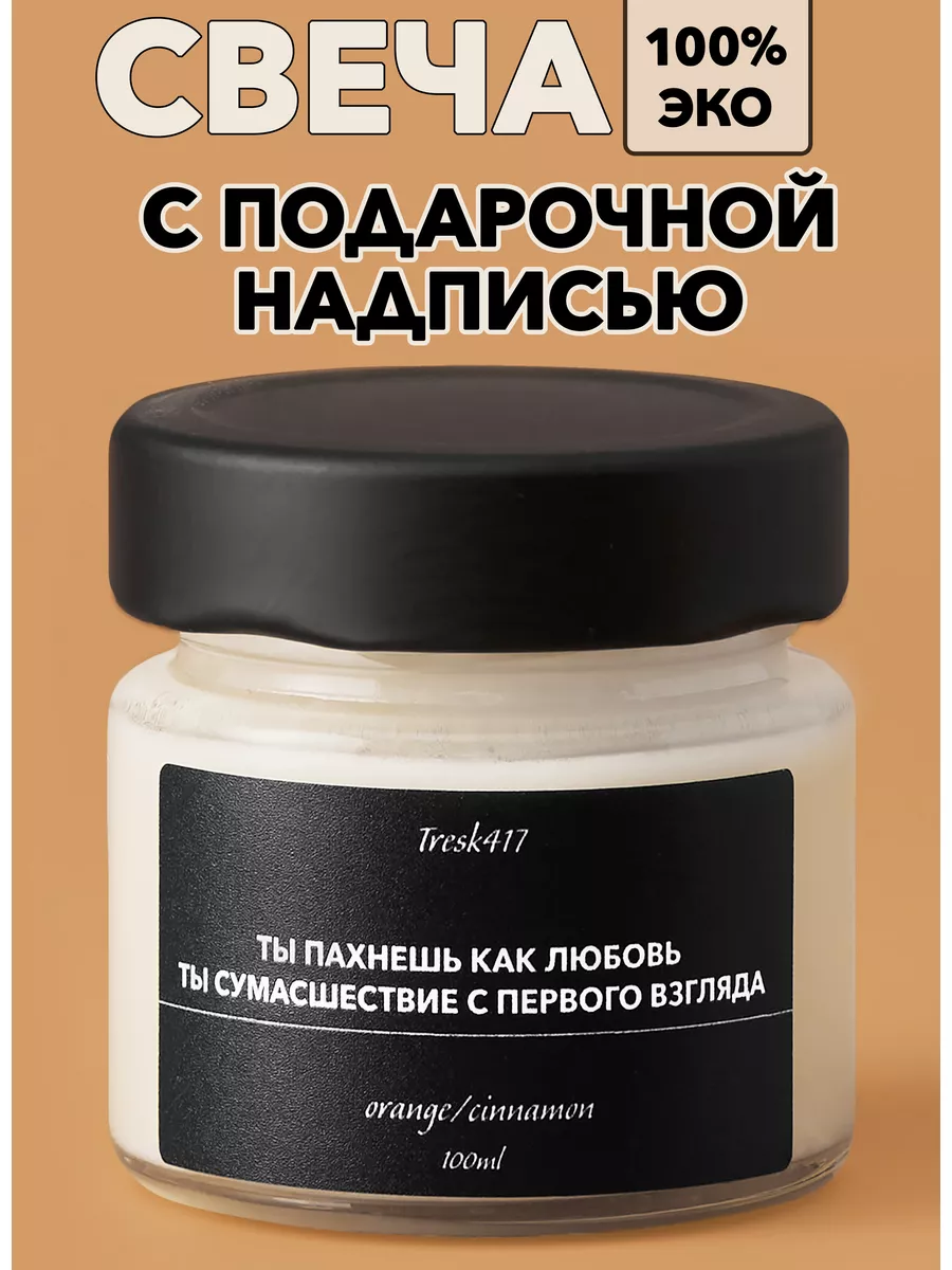 Свеча ароматическая подарок на день рождения