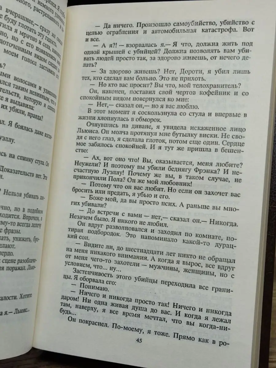 Ангел-хранитель. Саван для свидетелей. Обрекаю на смерть Gart 146710927  купить в интернет-магазине Wildberries